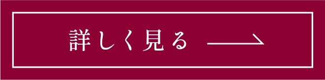 詳しくみる